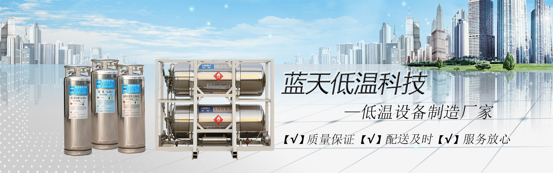 焊接绝热气瓶